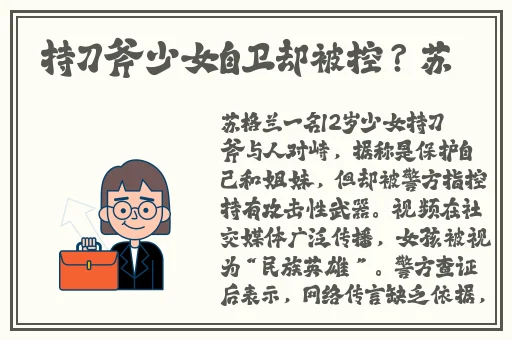 李小冉的**被咬视频
